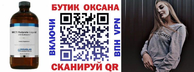 купить наркотик  блэк спрут онион  БУТИРАТ бутик  Берёзовка 