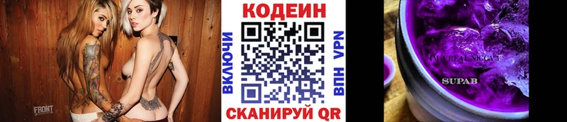Кодеиновый сироп Lean напиток Lean (лин) Берёзовка